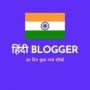 hindiblogger